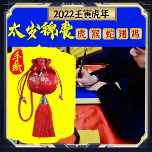 虎年太岁的四个属相_虎年太岁_虎生肖太岁