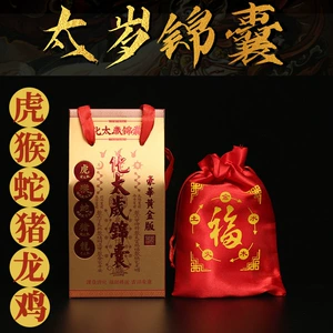 虎年太岁_虎年太岁的四个属相_虎生肖太岁