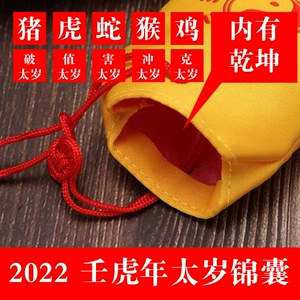 虎生肖太岁_虎年太岁的四个属相_虎年太岁