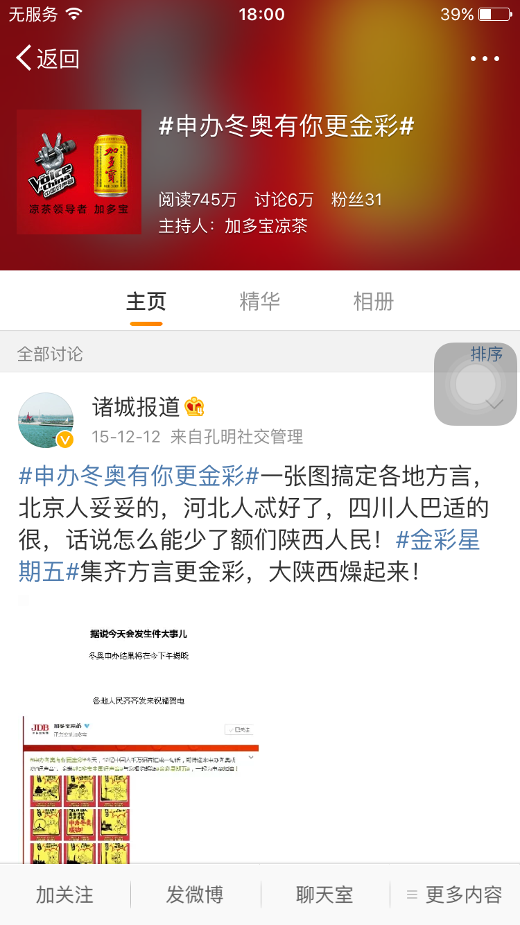 微博在哪里找超话_微博找人在哪里找_找找微博