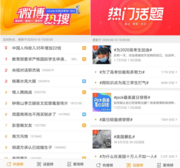 微博找人在哪里找_微博在哪里找超话_找找微博