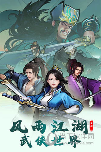 搜索武侠修仙_武侠x手机游戏修炼_武侠修仙端游