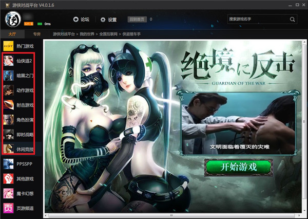 好玩儿的联机游戏手机_联机耐玩的手机游戏_最好玩的手机游戏能联机
