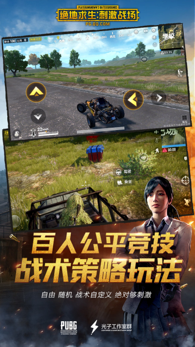 吃小鸡的游戏_推荐一个手机玩吃鸡的游戏_喂鸡小游戏