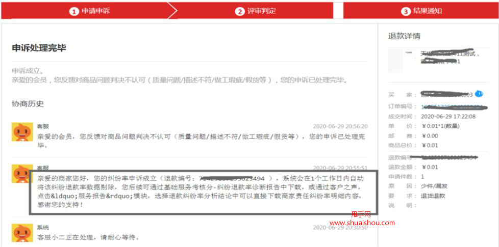 违规申诉淘宝评价说明怎么写_淘宝说我评价违规了怎么申诉_淘宝违规申诉留言怎么写