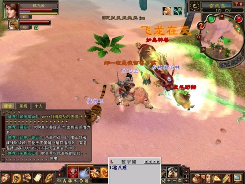 天龙八部单机手游版_天龙八部手机单机游戏_天龙八部单机版手机下载安装