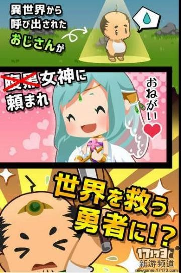一个猥琐男2手机版游戏_猥琐类游戏_游戏猥琐流
