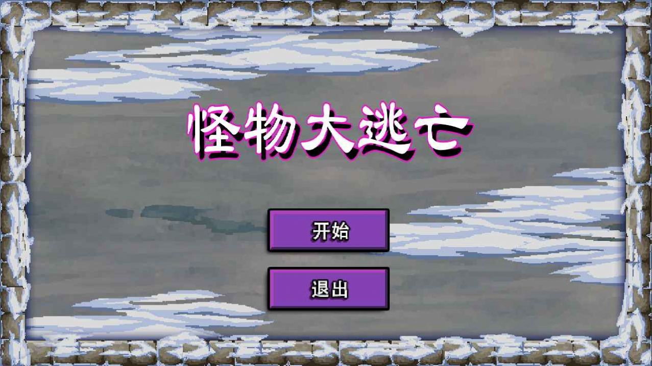 勇敢心版手机游戏怎么玩_勇敢的心游戏手机版_勇敢的心手机游戏
