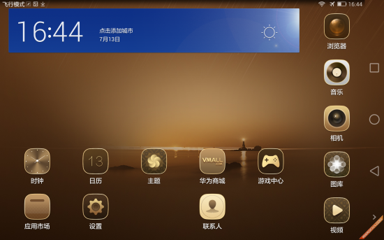 玩游戏用的华为哪款手机好_华为玩游戏好的手机_华为玩儿游戏哪款手机比较好