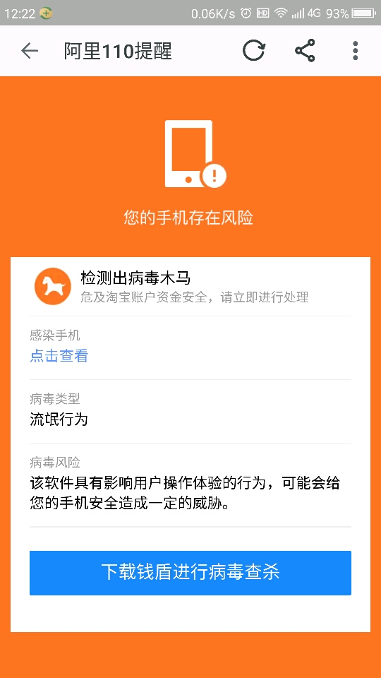 病毒淘宝买手机游戏有风险吗_淘宝买的手机游戏有病毒吗_淘宝买的游戏有病毒