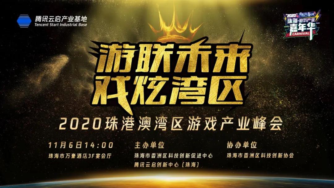 珠海手机游戏经营_珠海游戏公司_珠海经营手机游戏的公司