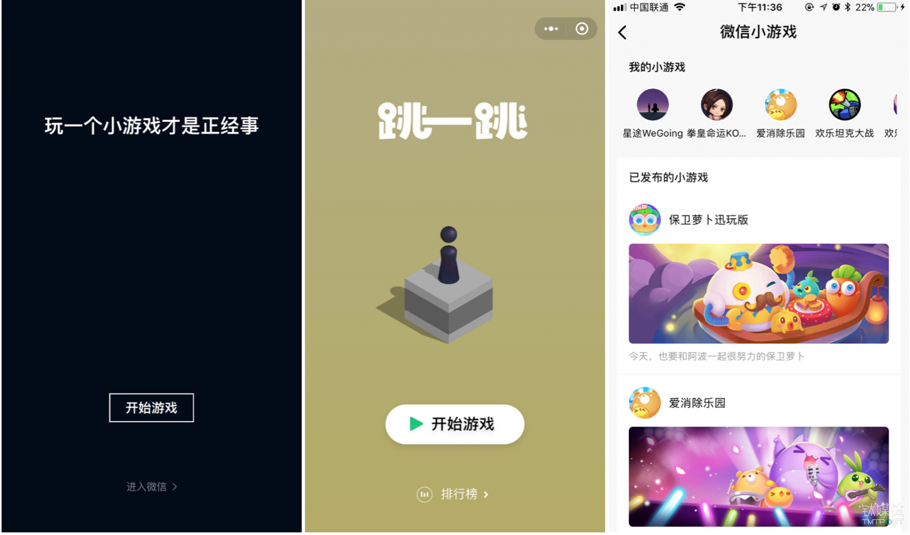 软件小游戏_推荐手机版小程序游戏下载_小程序游戏软件