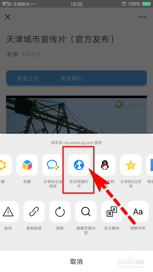 视频公众下来下载号是什么_下载视频的微信公众号_公众号的视频如何下载下来