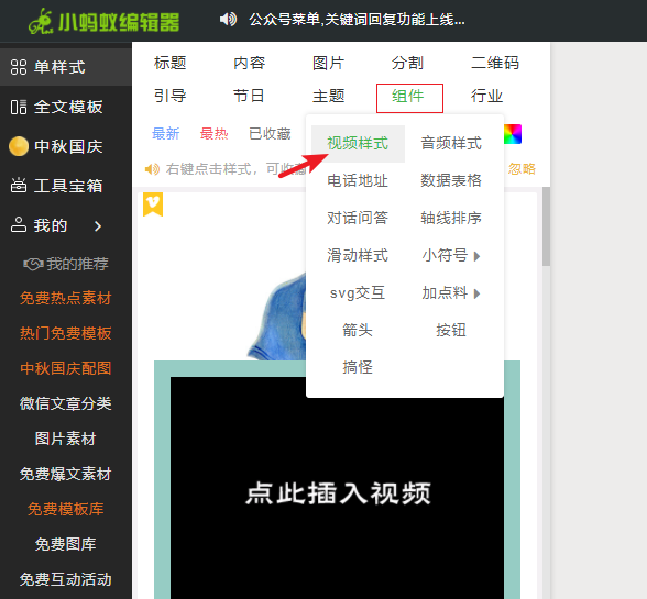 公众号的视频如何下载下来_下载视频的微信公众号_视频公众下来下载号是什么