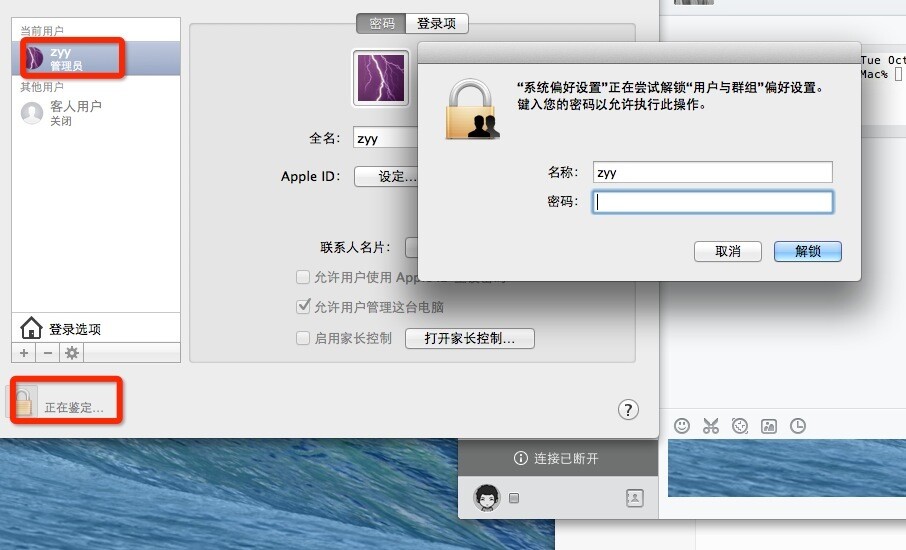 windows用户改名_win10用户改名_win10怎么改用户名