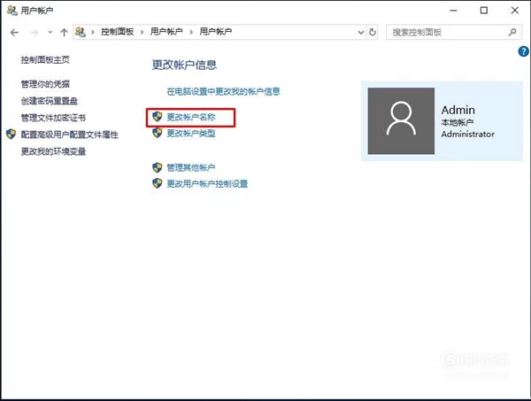 win10怎么改用户名_win10用户改名_windows用户改名