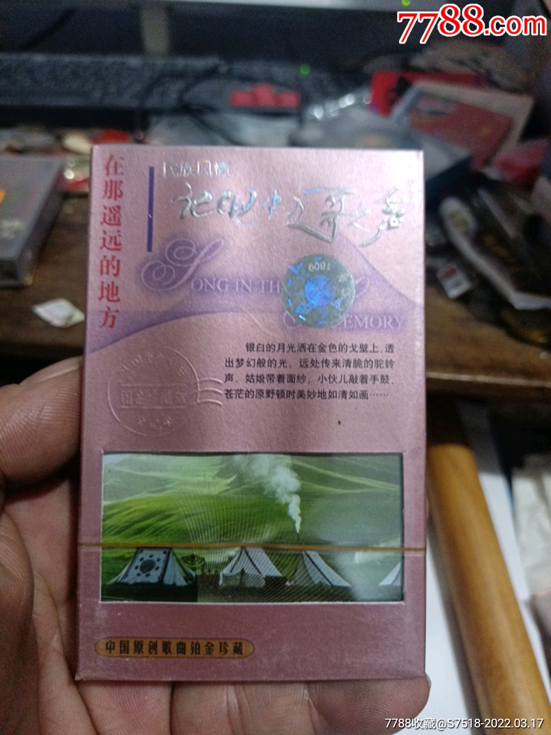 战记乌帕_乌帕_乌帕梅卡诺