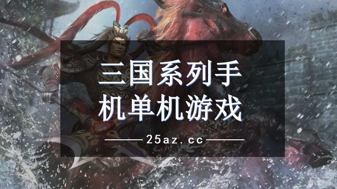 一加手机玩不了单机游戏_单机玩加手机游戏会封号吗_单机玩加手机游戏的软件