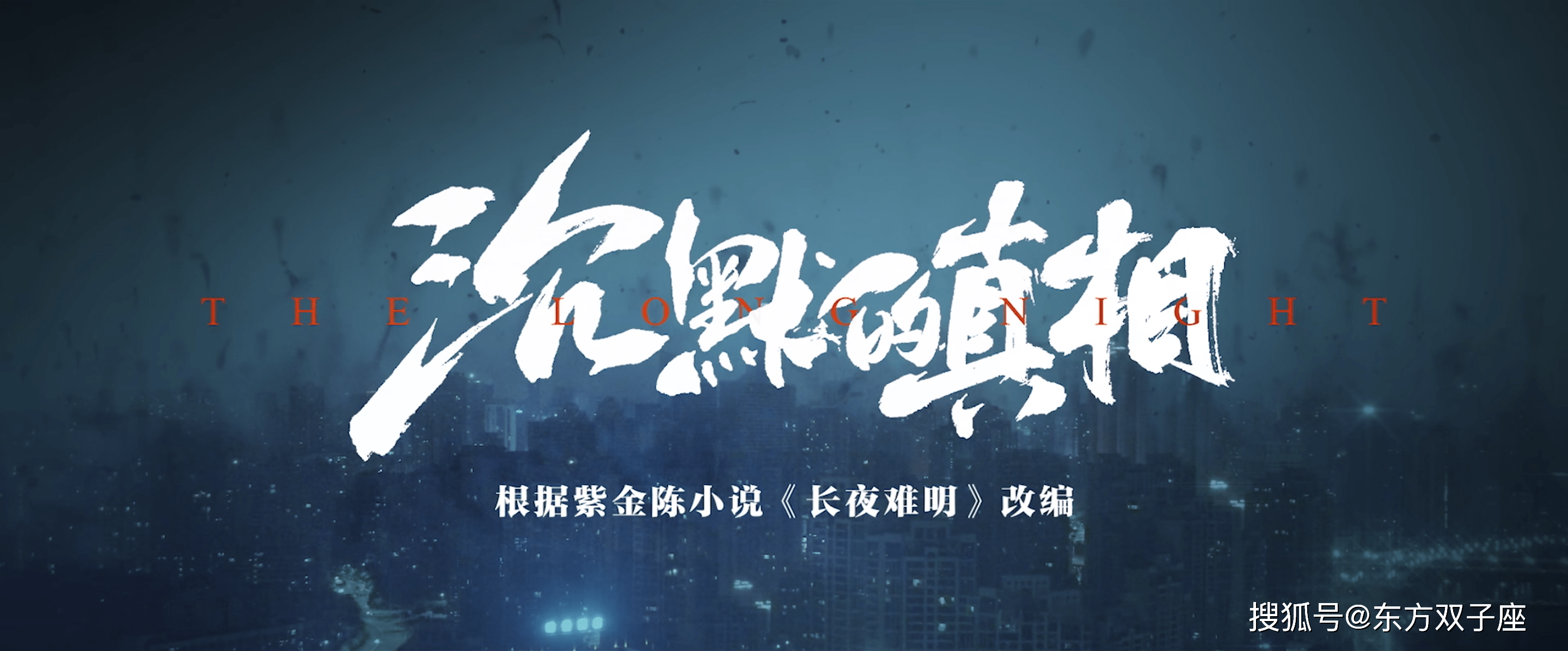 沉默的真相免费观看_沉默真相在线看_免费沉默的真相电视剧
