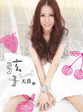 弦子代言的手机游戏_弦子代言的游戏_代言弦子手机游戏叫什么