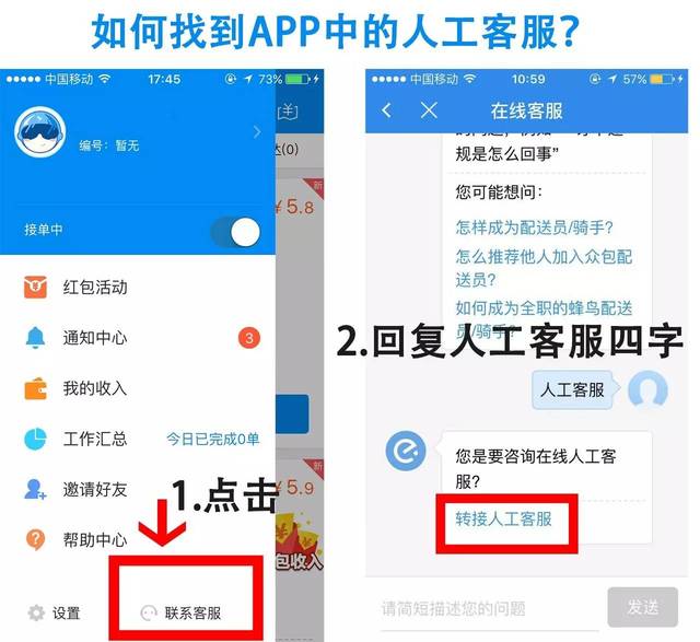 叮咚客服电话_叮咚的客服_客服叮咚电话号码多少