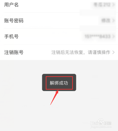 登陆取消手机号游戏用验证码吗_登陆取消手机号游戏用密码吗_用手机号登陆游戏怎么取消