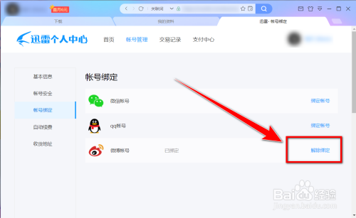 登陆取消手机号游戏用密码吗_用手机号登陆游戏怎么取消_登陆取消手机号游戏用验证码吗
