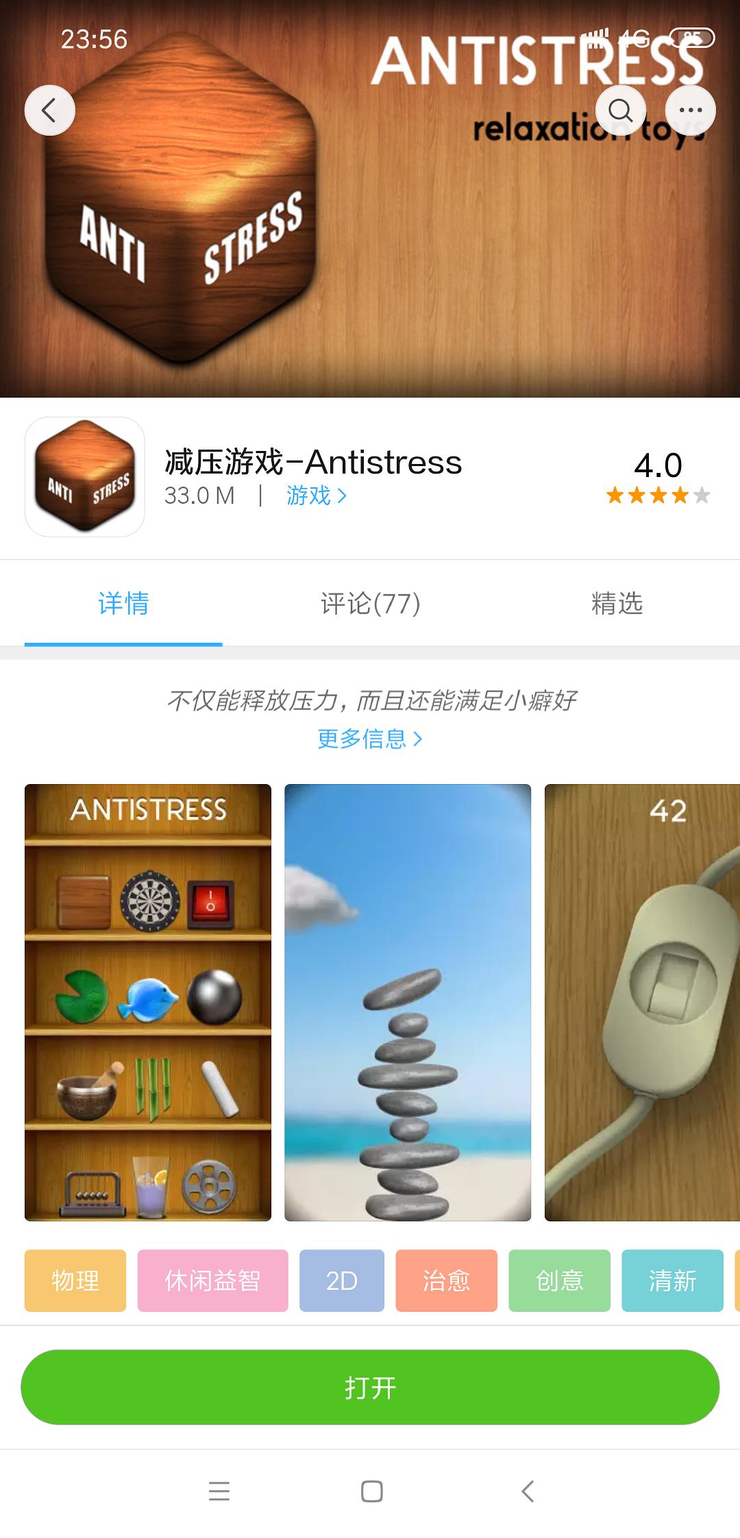 单机手游下载_下载手机版单机游戏_单机手游下载站