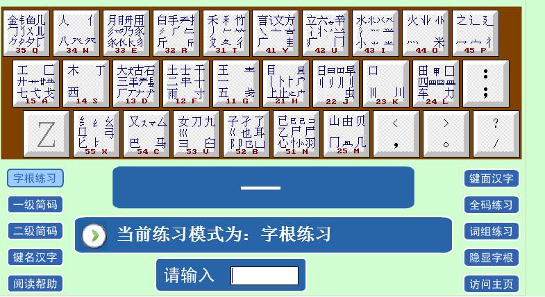 电脑五笔自学_电脑五笔怎么学最快_学电脑五笔输入法