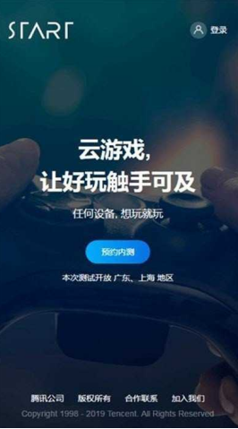 腾讯云游戏怎么操作_腾讯云游戏在哪打开_腾讯云游戏手机操作教程
