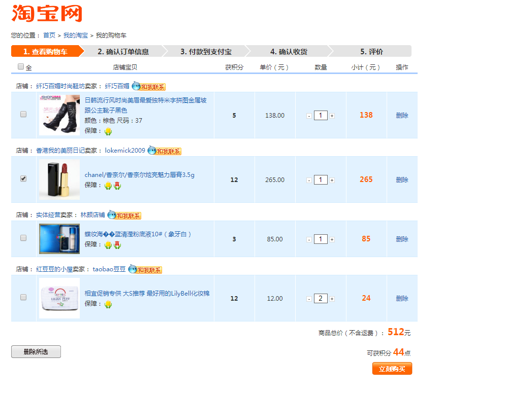 淘宝商店_网店淘宝_淘宝购物店铺