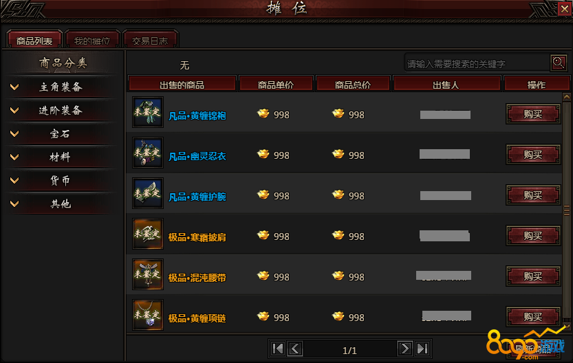 台服手机游戏交易_台服手游账号交易_台服游戏账号交易