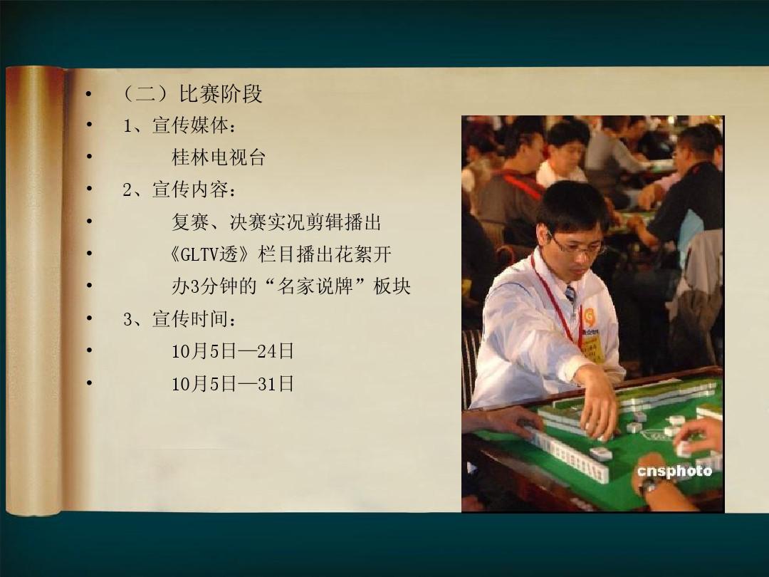 游戏策划大赛_策划部游戏_线上手机游戏比赛策划公司