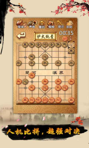 象棋下载安卓版_象棋下载app_下载手机游戏象棋