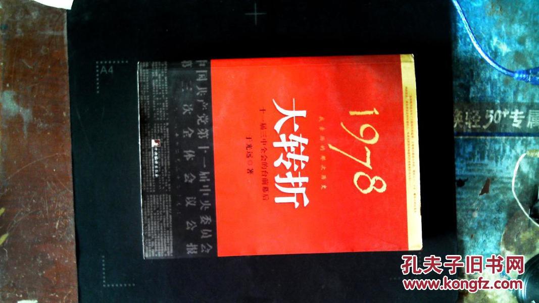 1976美国农场主的女儿们_1976年有几位伟人逝世_1976