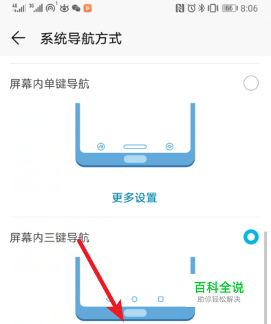 怎么调手机导航键_手机导航键的设置_手机导航键在哪里设置