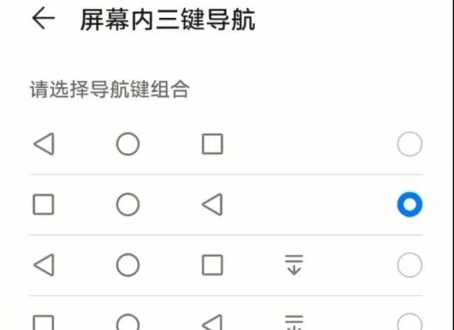 手机导航键在哪里设置_手机导航键的设置_怎么调手机导航键