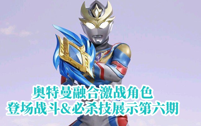 推荐奥特曼的手机游戏软件_奥特曼推荐软件手机游戏版_奥特曼游戏推荐手游