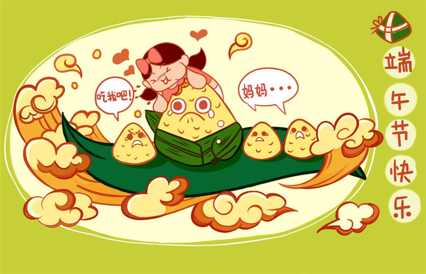 端午节动画视频_端午节视频动画下载_端午视频动画节目完整版