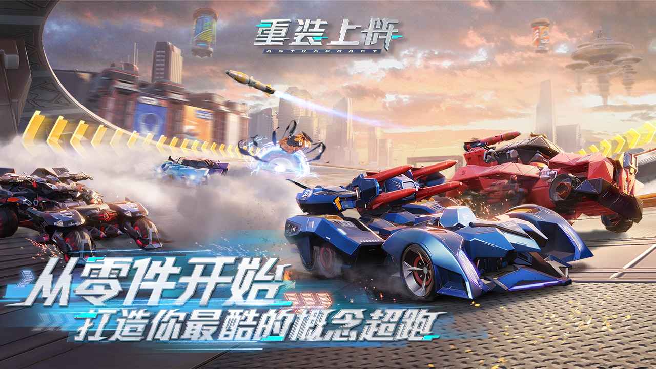 重装游戏手机版_重装玩法_重装版手机游戏大全
