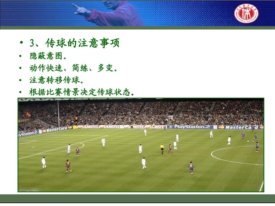 手控足球游戏手机版_足球控制手机游戏_足球控制手机游戏有哪些