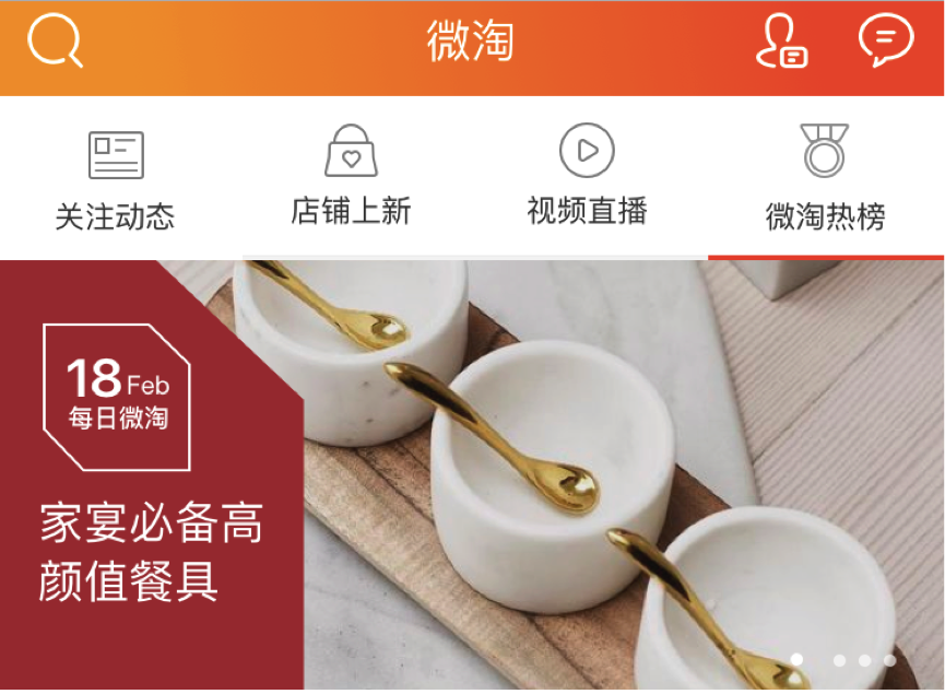 我要微淘_淘宝微淘是什么意思_微淘要用到微信吗