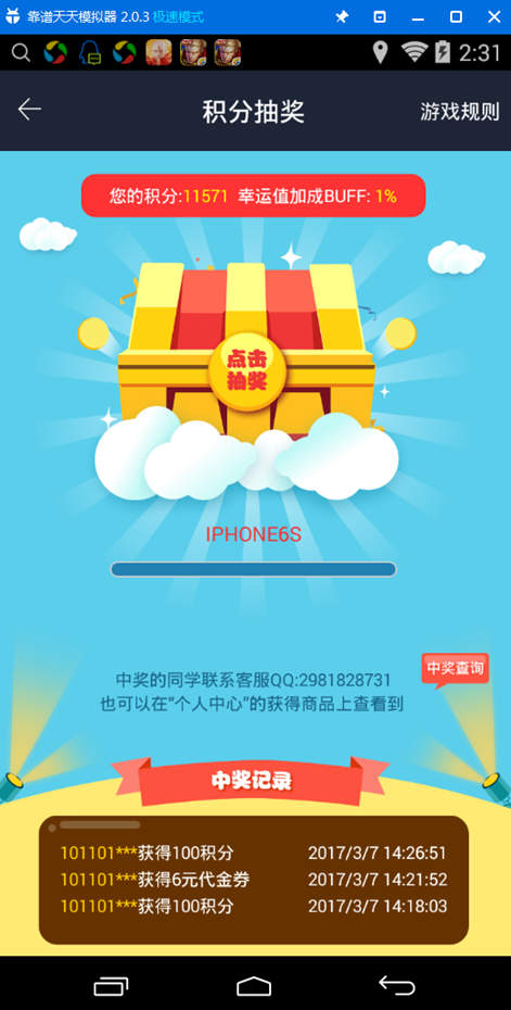 赢手机的游戏_赢手机的游戏app_赢手机的手机游戏