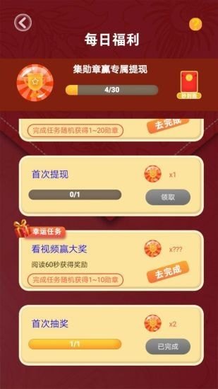 赢手机的游戏app_赢手机的游戏_赢手机的手机游戏