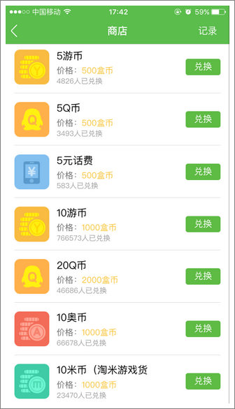 赚q币手机游戏推荐_赚q币的手游_手机赚q币游戏