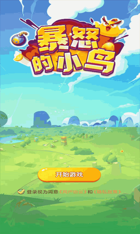 小鸟游戏官方_小鸟手机游戏下载_小鸟游戏网