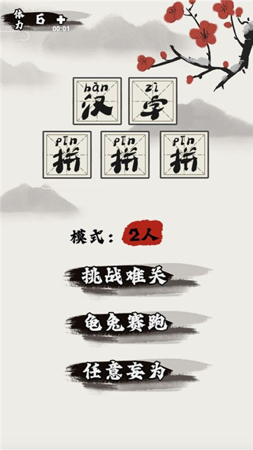 认字游戏软件_认字玩手机游戏怎么办_玩手机认字游戏