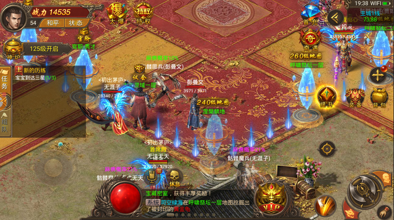 四合一传奇游戏手机版_3合一传奇_传奇合成版2合1手游