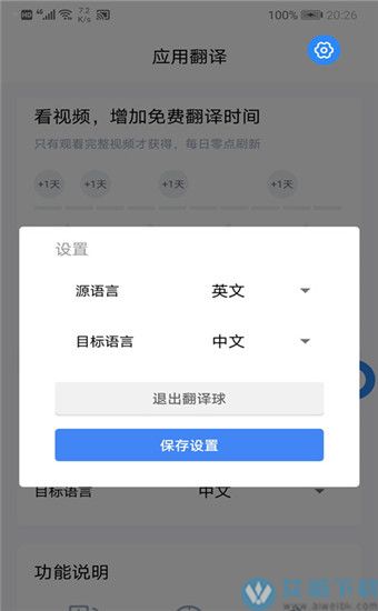 翻译手机游戏有哪些_游戏手机翻译_手机游戏翻译