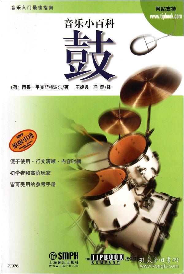 音乐鼓游戏下载手机版_鼓游戏软件_鼓音效下载